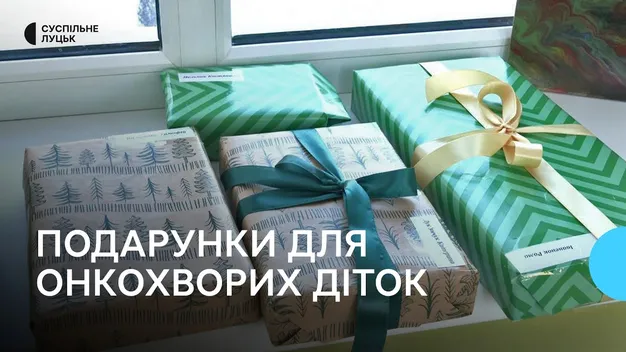 Онкохворі діти у Луцьку отримали подарунки на день Святого Миколая (відео)