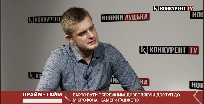 За вами можуть підглядати та прослуховувати приватні розмови через смартфон (відео)