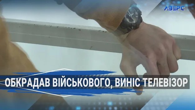 На Волині юнак крав гроші у військового, який був на лікуванні