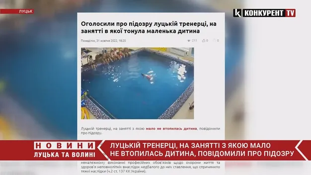 Оголосили про підозру луцькій тренерці, на занятті в якої тонула маленька дитина (відео)