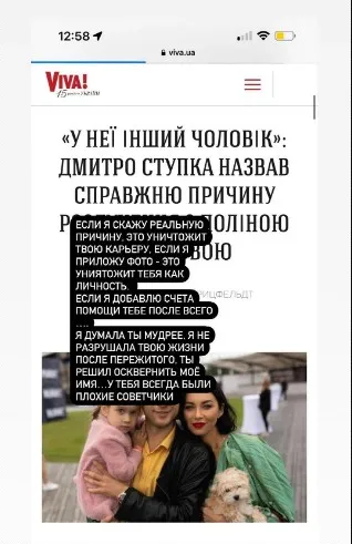 Логунова пригрозила знищити Ступку після розкритої «правди» про їхнє розлучення