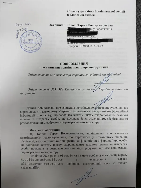 Як відреагував колишній чоловік Олени Тополі на злив її інтимних відео (фото)