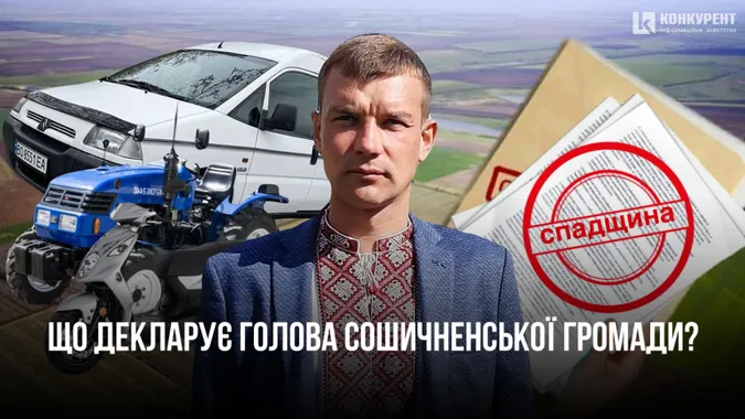 Авто – мамі, мотоцикл – дружині та неприйнята спадщина: що декларує голова Сошичненської громади Волосюк
