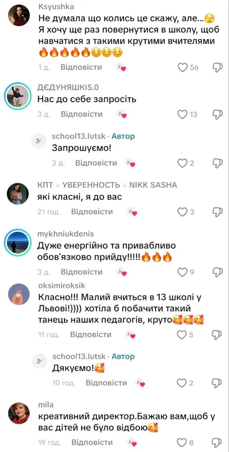 Скриншот коментарів під відео