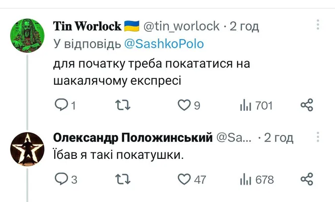 Сашко Положинський яскраво увірвався у Твіттер (найсмішніші реплаї)