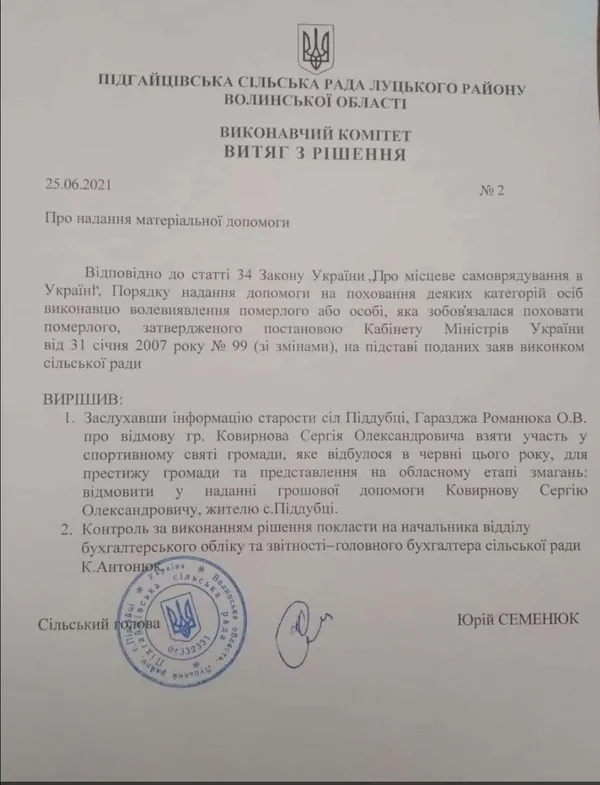 Волинській спортсменці не дали грошей, бо її батько не перетягував канат на день села (відео)