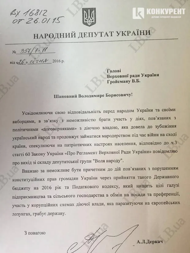 Заступником голови «Волі народу» стане Степан Івахів, - ЗМІ