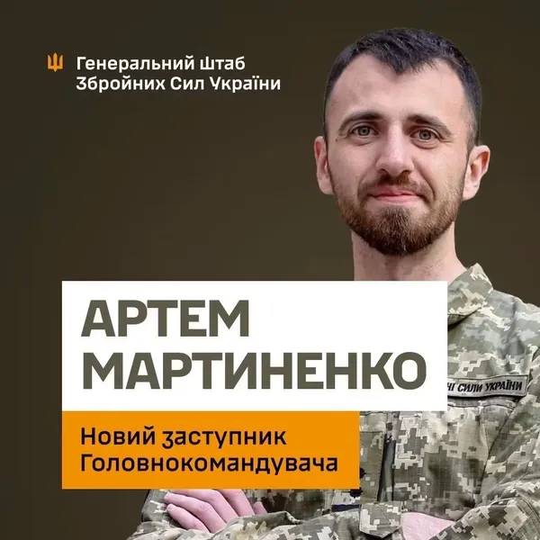 Полковника Артема Мартиненка призначили заступником Головнокомандувача ЗСУ