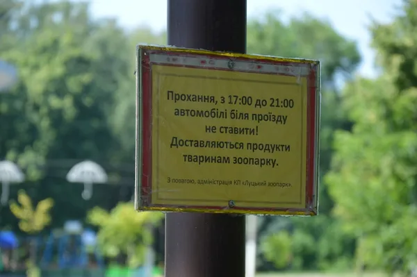 Болард у центральному парку Луцька знову на ремонті (фото)