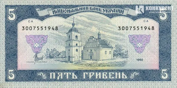Як змінилася українська гривня за 20 років