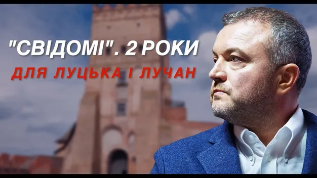 2 роки для лучан: «СВІДОМІ» презентували документальний фільм (відео)