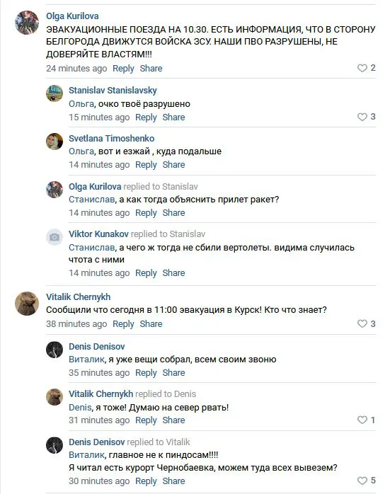 «Аткуда в укров вєртальоти», – бєлгородці повірили у власний фейк і панікують (відео)