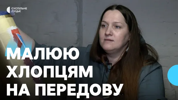 Лучанка три роки розписує військові артефакти і передає гроші для ЗСУ (відео)