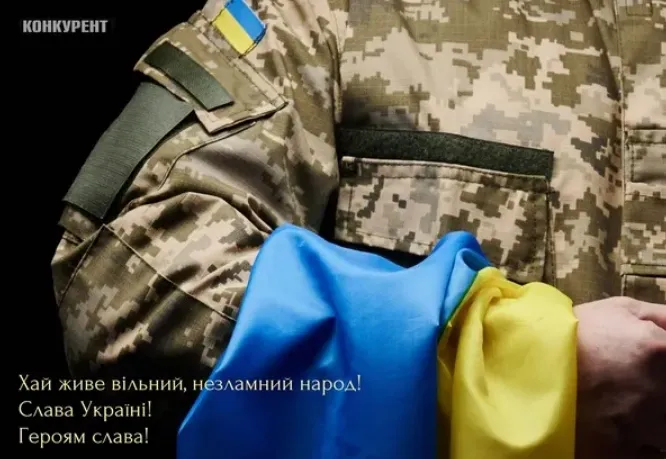 День захисників та захисниць України: листівки і привітання