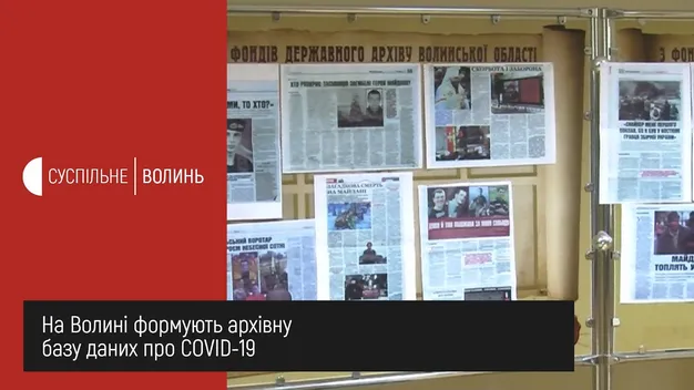 На Волині формують базу даних про перебіг коронавірусу
