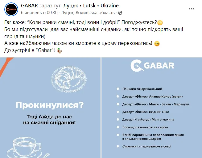 Від української до азійської: луцький «Gabar» підготував перші страви різних кухонь світу