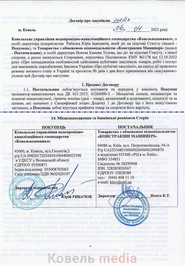 Волинські комунальники переплатили за трактор майже 2 мільйони (фото)