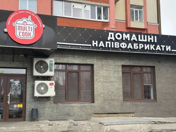 «Галя Балувана» стає Multi Cook, щоб стати ще кращими