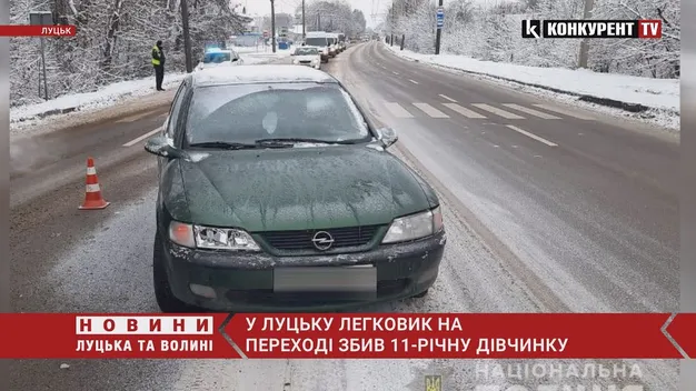 У Луцьку Opel збив 11-річну дівчинку на переході – поліція відкрила «кримінал» (фото, відео)