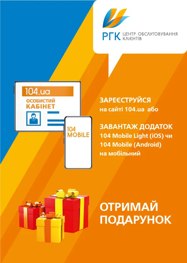 Подарунки та розіграш смартфону: «Волиньгаз» організовує День клієнта