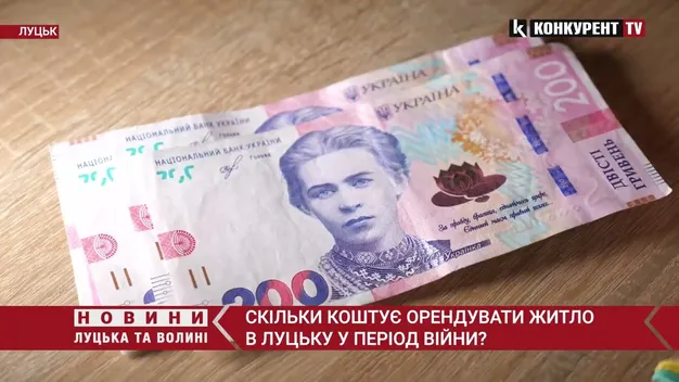 Віп-квартири та старі хрущівки: скільки коштує орендувати житло у Луцьку (фото, відео)