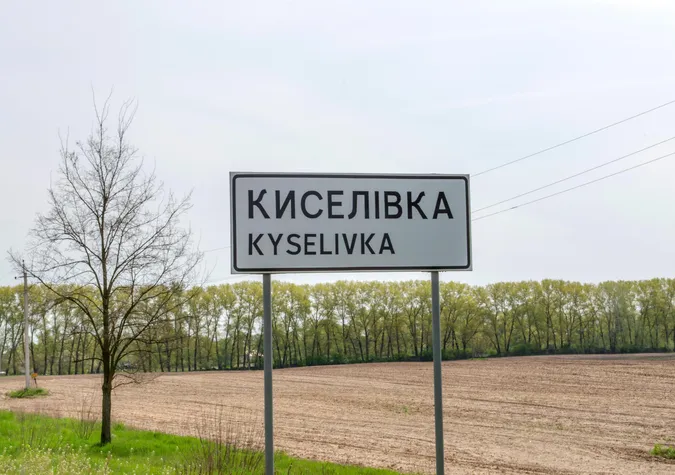 Окупанти залишили оперативно важливий пункт на Херсонщині, – ISW