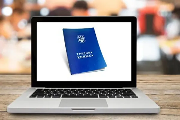 Майже половина волинян не оцифрували трудові книжки: як це зробити