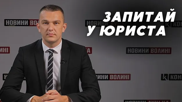 Як правильно звільнятись, помилка у паспорті та оформлення документів на пай: відповідає юрист (відео)