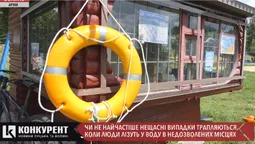 На Волині  не вистачає рятувальних постів на водоймах (відео)