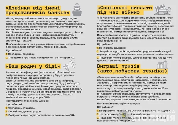 «Ви виграли іPhone»: як у фейсбуці «розвели» на гроші волинянку
