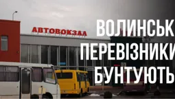 Перевізники у Луцьку підняли бунт: що коїться (відео)