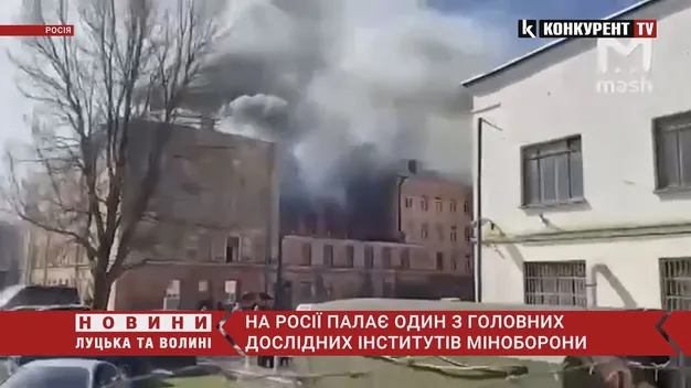 На росії палає один з найголовніших дослідних інститутів Міноборони (відео)