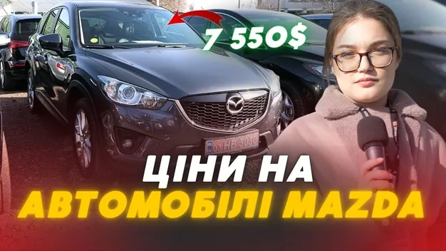 Свіжі ціни: скільки коштує Mazda на луцькому автобазарі (відео)