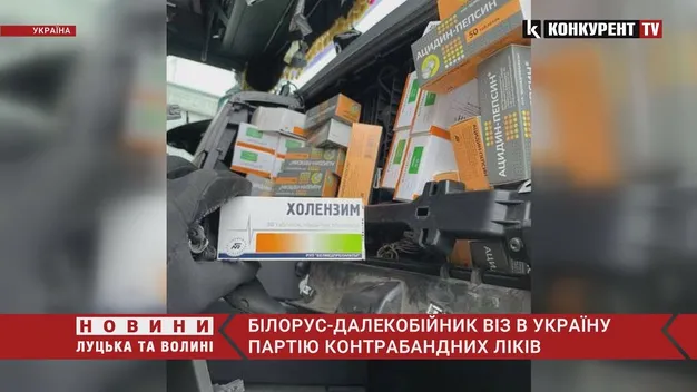 Розпихав усюди: волинські митники знайшли партію ліків в кабіні тягача (фото, відео)