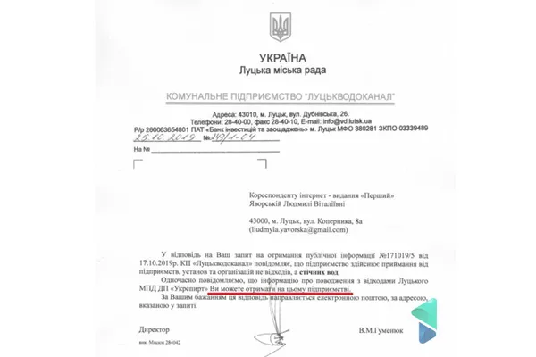 Сморід у Луцьку: водоканал підозрюють у брехні – той відхрещується