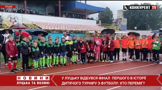 У Луцьку відбувся фінал турніру з футболу: хто переміг (відео)