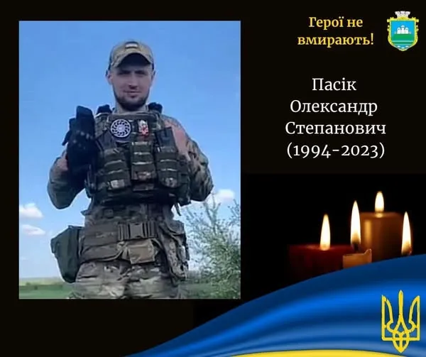 🕯 Біля двох років вважався зниклим безвісти: загинув волинянин Олександр Пасік