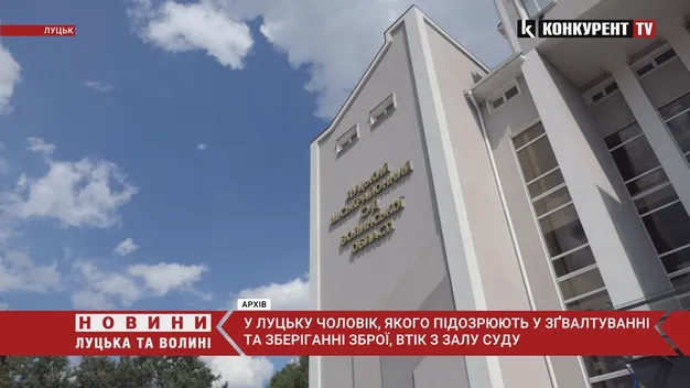 Із луцького суду втік підсудний (відео)