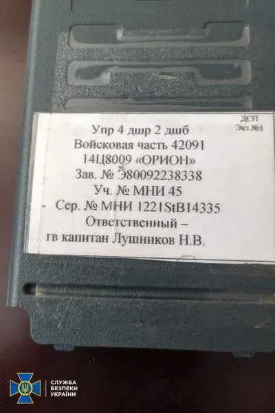 До СБУ потрапив секретний GPS-навігатор «елітного» полку окупантів (фото)