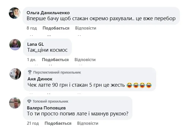 Користувачі обурені цінами на латте на Світязі