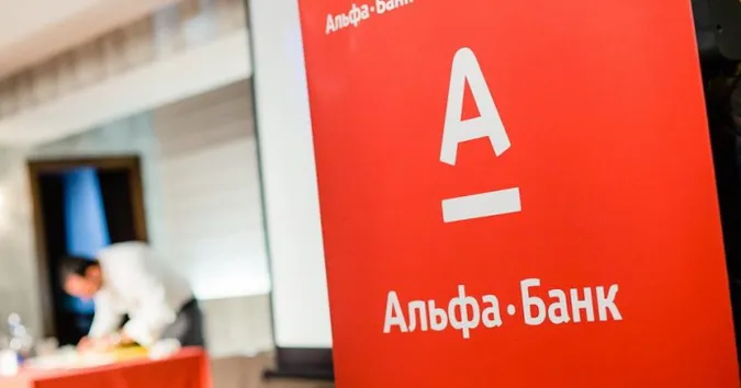 Альфа-Банк спише 20% кредиту клієнтам, які погасять 80% заборгованості