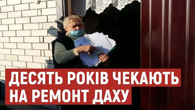 У Ківерцях три родини майже десять років просять допомогти відремонтувати їм дах