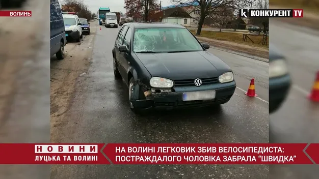 На Ковельщині Volkswagen «наздогнав» 63-річного велосипедиста (фото, відео)