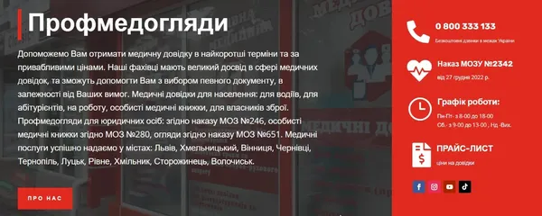Швидкий медогляд: у Луцьку штампують медичні довідки без належних обстежень (відео)