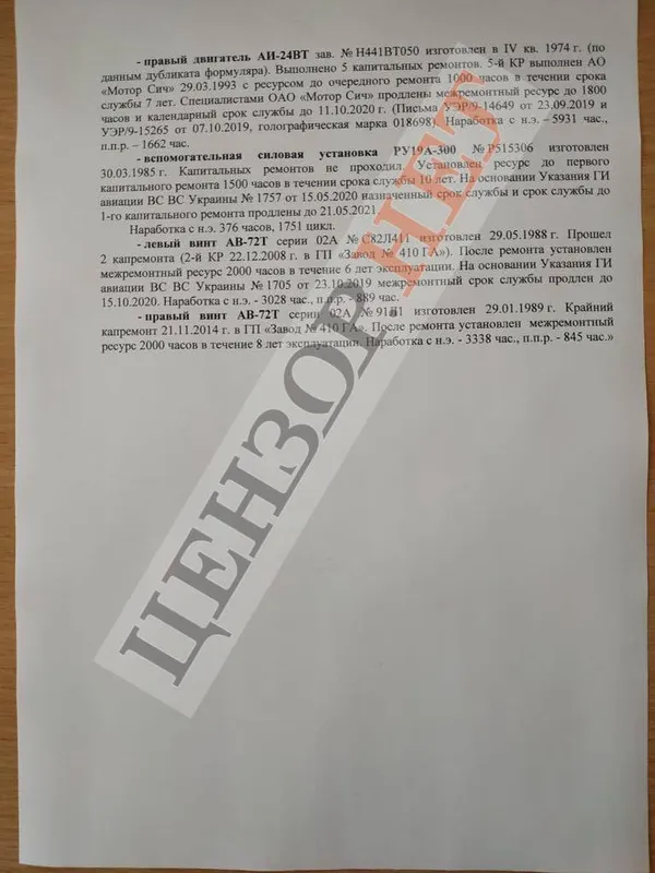 Катастрофа Ан-26: обидва двигуни відпрацювали сотні льотних годин понаднормово – Бутусов