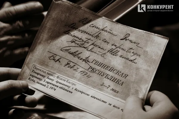 Як лучанин отримав подарунок від Фіделя Кастро