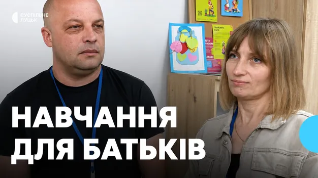 «Кожна дитина має право на сім'ю»: як у Луцьку навчають майбутніх опікунів (фото, відео)