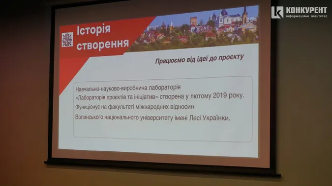 Ініціативи єднають: у Луцьку розповіли про успішні проекти (фото)
