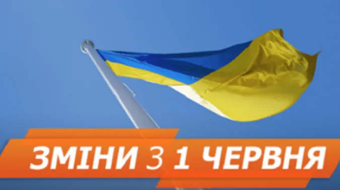 Нові ліміти на перекази, ВЛК, техогляд, пенсії: що зміниться в Україні з 1 червня