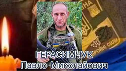 Назавжди на рідну Волинь повертається полеглий воїн Павло Герасимчук